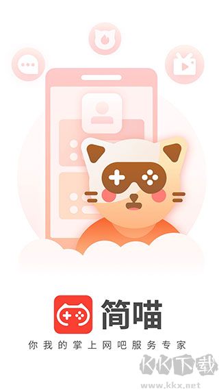 簡喵