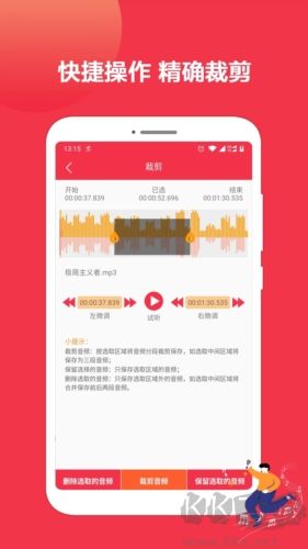 音樂剪輯編輯大師官網(wǎng)版