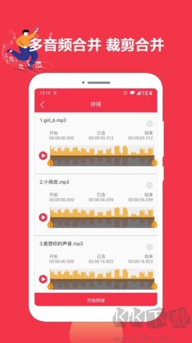 音樂剪輯編輯大師官網(wǎng)版
