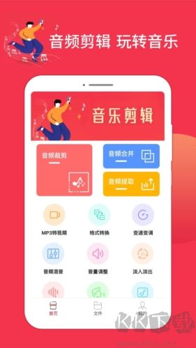 音樂剪輯編輯大師官網(wǎng)版