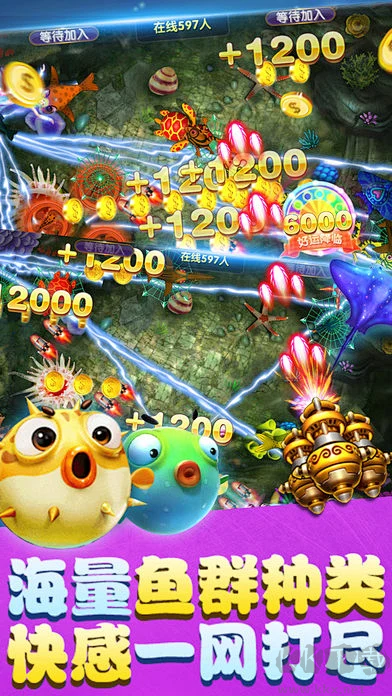 姚記捕魚安卓版