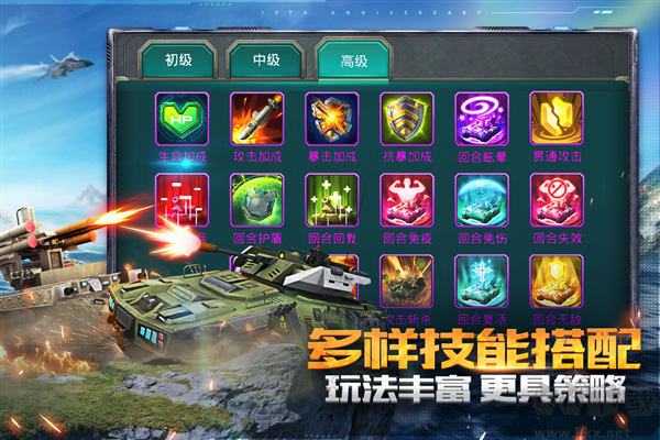 坦克前線手游