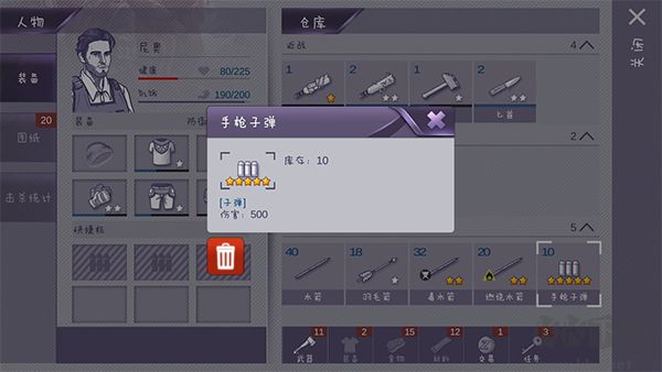 阿瑞斯病毒2國(guó)服游戲攻略4