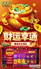捕魚歡樂頌手機版