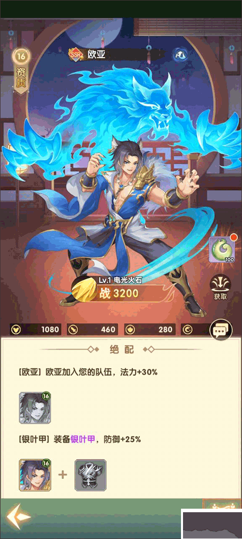 花戎正式版