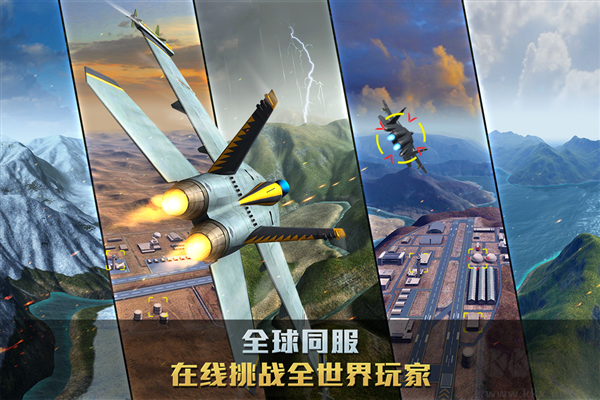 空戰爭鋒正版