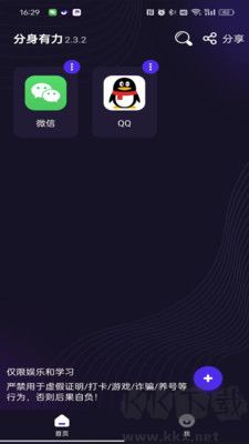 分身有力最新版
