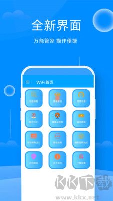 WiFi鄰舍密碼免root版