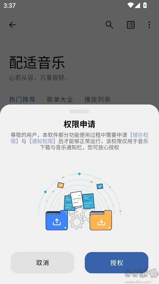 音樂適配2025最新版