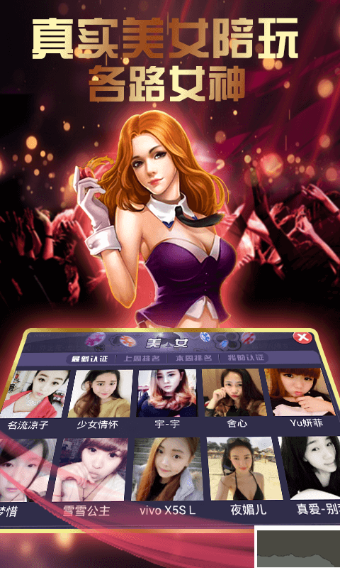 衆博棋牌手機版