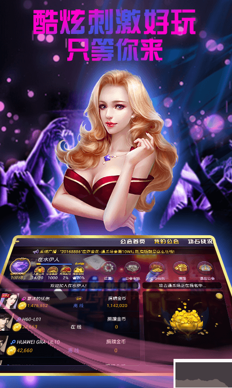 衆博棋牌手機版