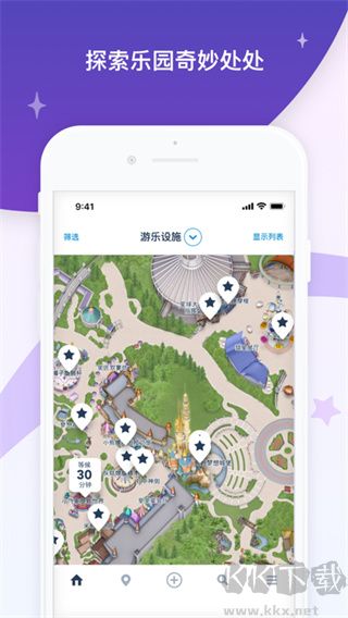 香港迪士尼樂園