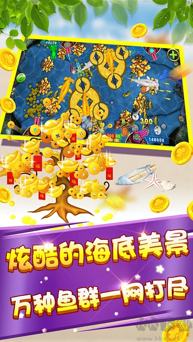 經(jīng)典捕魚2025手機(jī)版