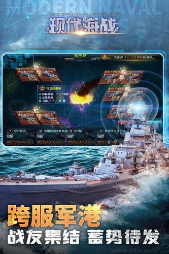 現代海戰正版