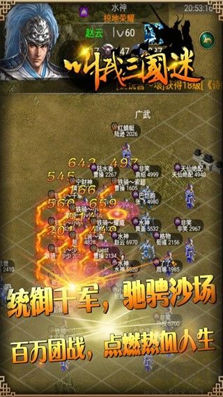 叫我三國迷安卓版