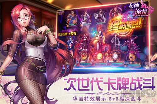 女神危機安卓版