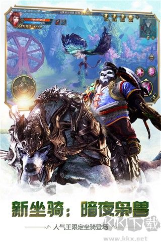 太極熊貓3獵龍官網版