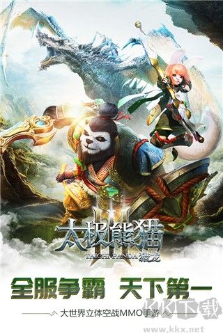 太極熊貓3獵龍官網版