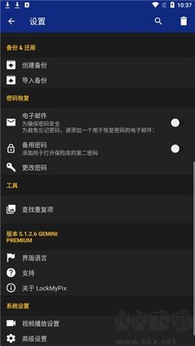LockMyPix高級版