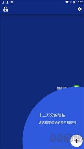 LockMyPix高級版