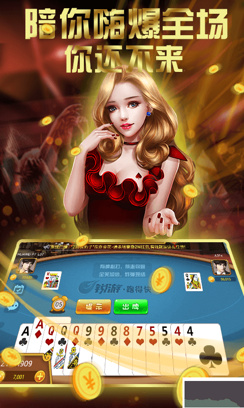 星辰棋牌最新版