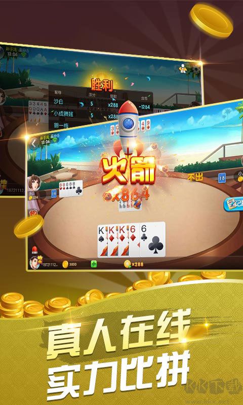 沈陽棋牌最新版