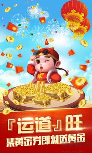 歡樂棋牌手機版