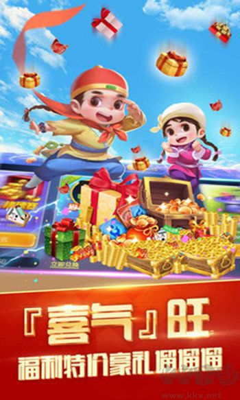 歡樂棋牌手機版