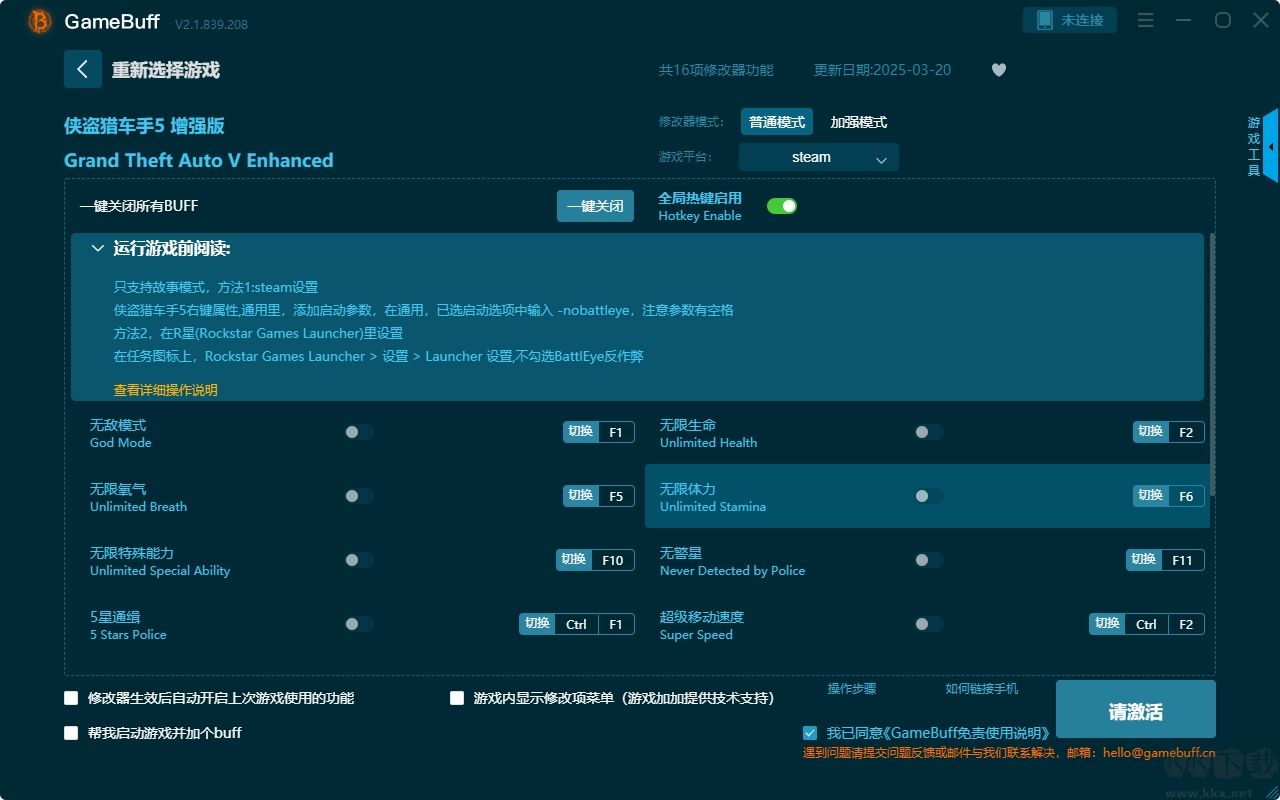 俠盜獵車(chē)手5修改器(無(wú)病毒)