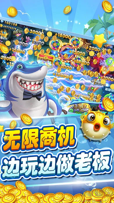 趣游捕魚高爆版