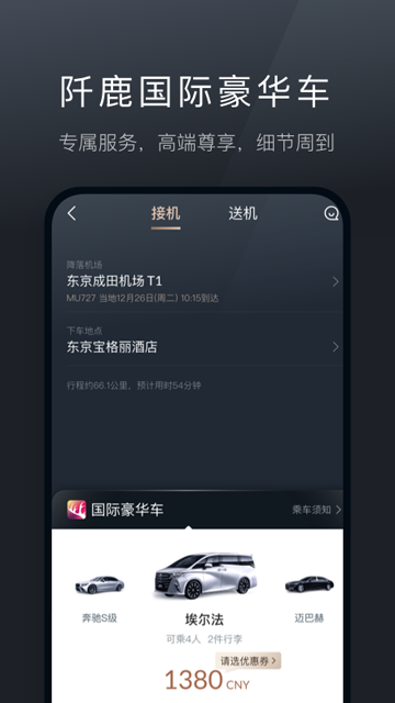 阡鹿旅游app