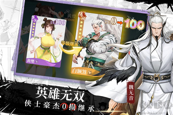江湖如夢官方版