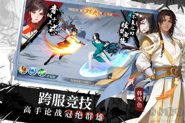 江湖如夢官方版