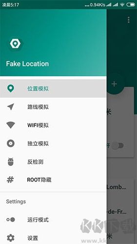 fake location免費版