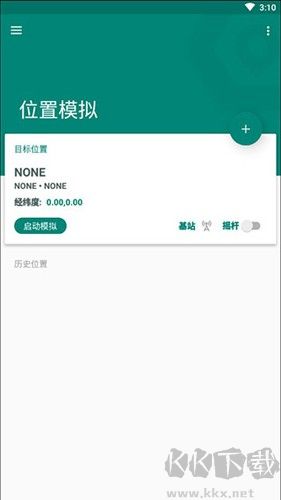 fake location免費版