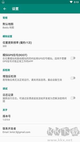 fake location免費版