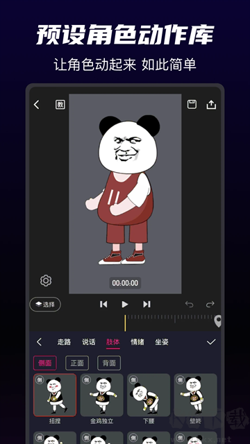 沙沙動畫app
