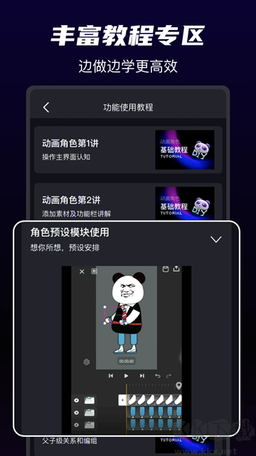 沙沙動畫app