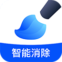 無痕消除筆 v2.8.3安卓版