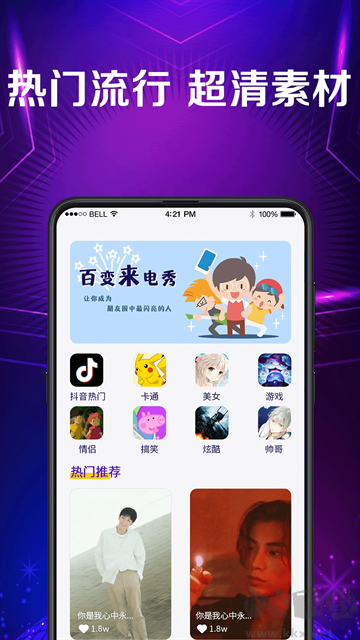 手機彩鈴秀來電視頻鈴聲