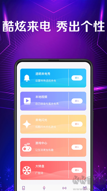 手機彩鈴秀來電視頻鈴聲