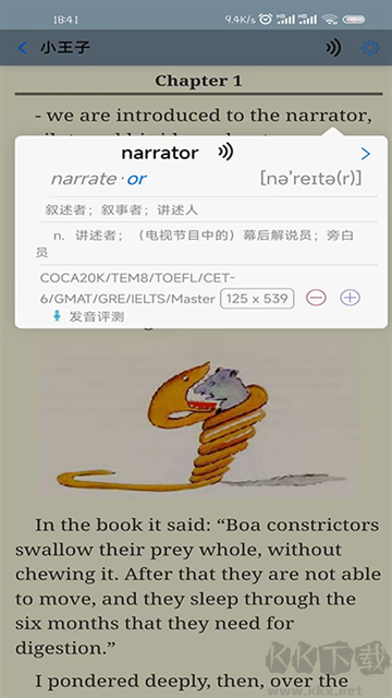 英語幫app