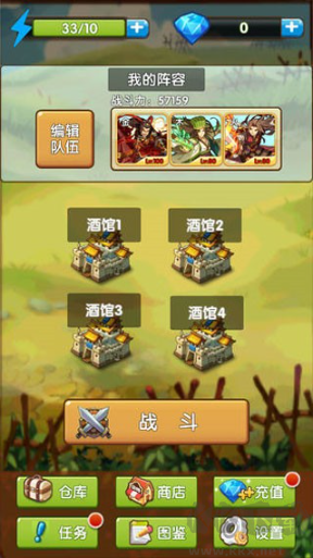 自由三國手機版