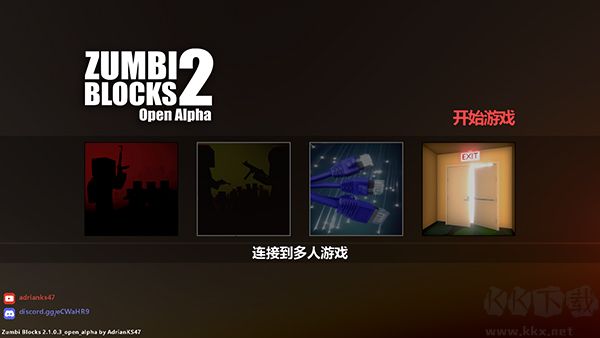 僵尸街區2聯機版