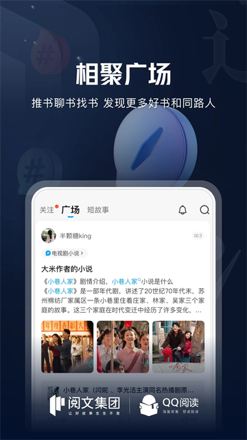 QQ閱讀云起書院