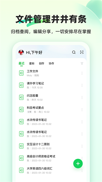 知犀思維導圖app