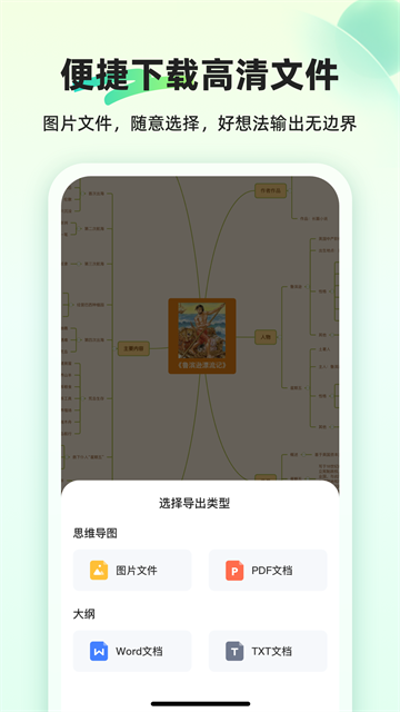 知犀思維導圖app