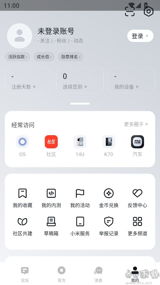 小米社區app官方版