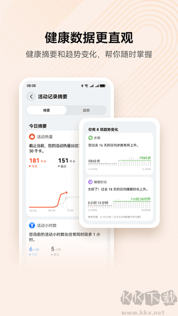 華為運動健康beta版