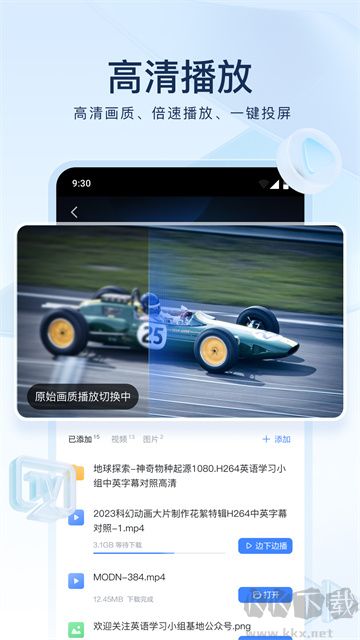 迅雷企業(yè)版